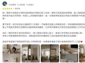 光空水案｜子苒室內裝修設計作品